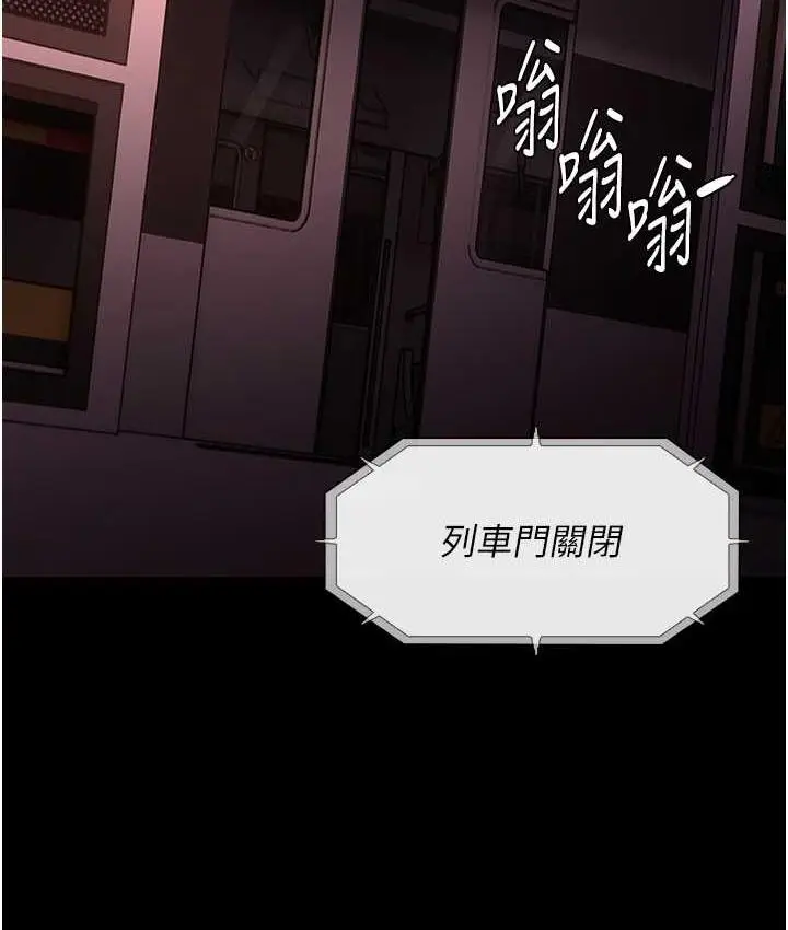 漫画《痴汉成瘾》第78话第31张图