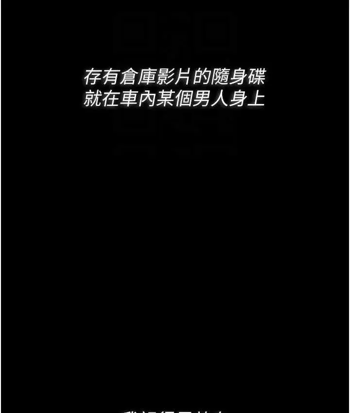 漫画《痴汉成瘾》第78话第32张图