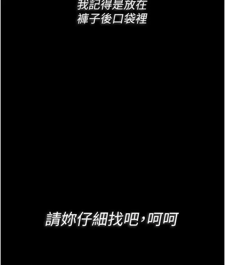 漫画《痴汉成瘾》第78话第33张图