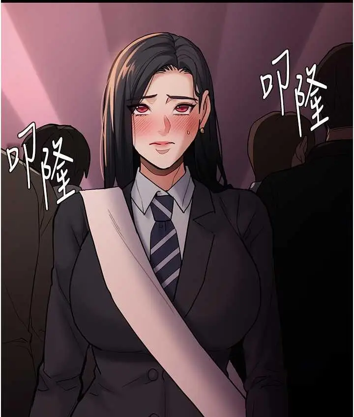 漫画《痴汉成瘾》第78话第34张图