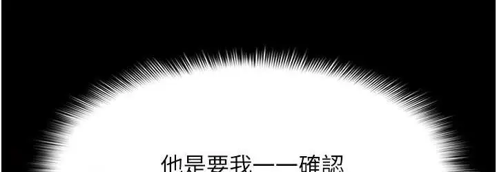 漫画《痴汉成瘾》第78话第36张图