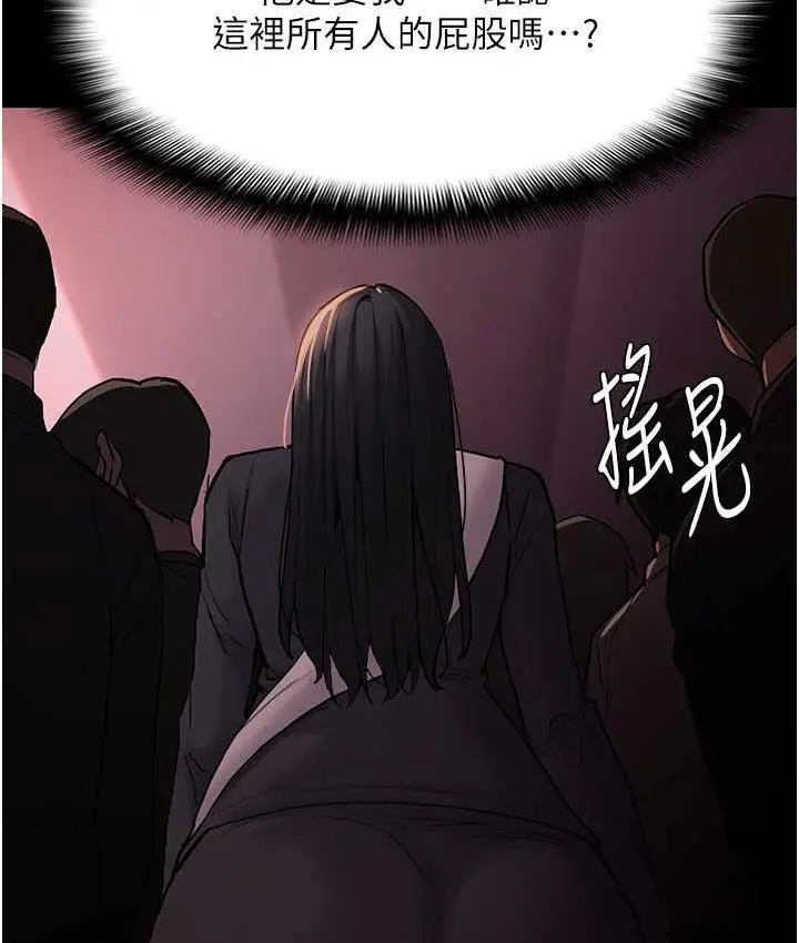 漫画《痴汉成瘾》第78话第37张图
