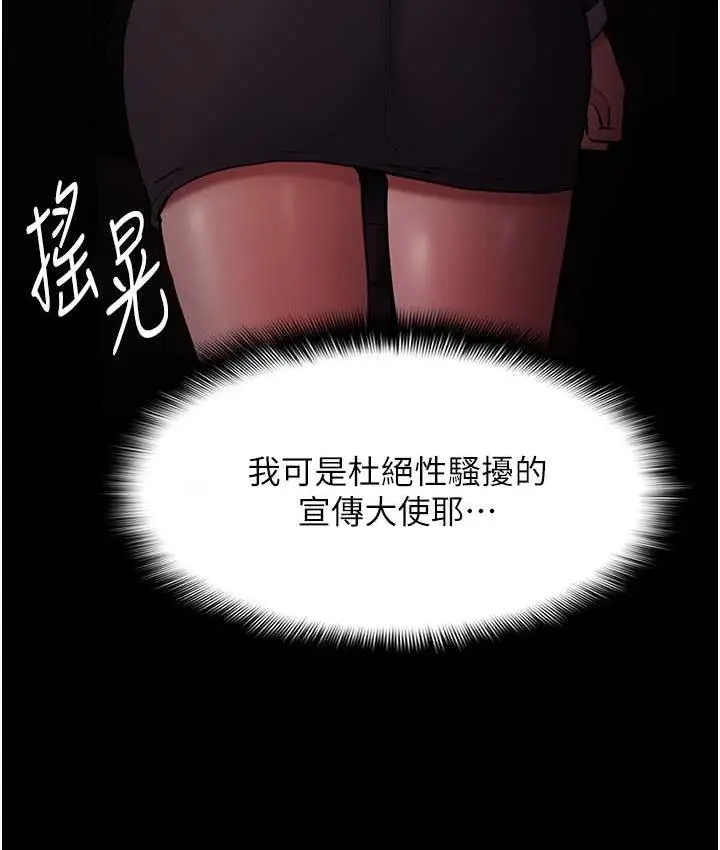 漫画《痴汉成瘾》第78话第38张图