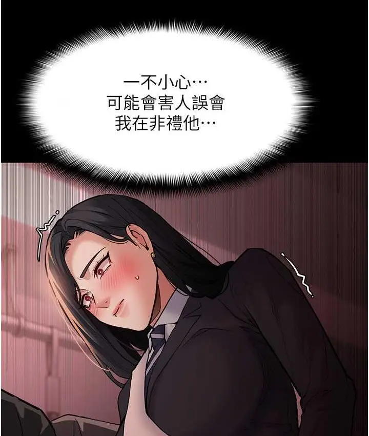漫画《痴汉成瘾》第78话第39张图