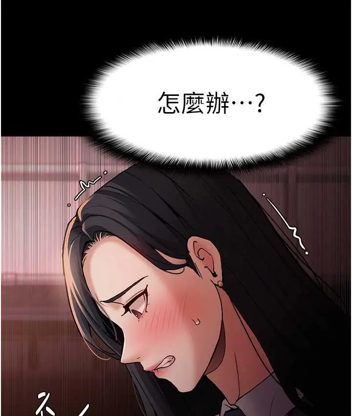 漫画《痴汉成瘾》第78话第41张图