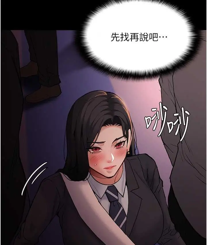 漫画《痴汉成瘾》第78话第45张图