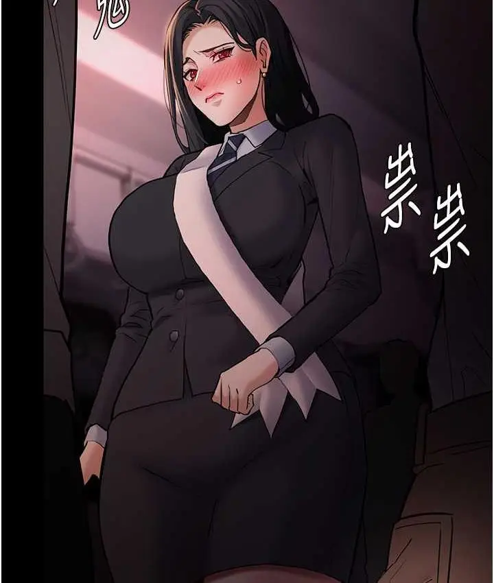 漫画《痴汉成瘾》第78话第49张图