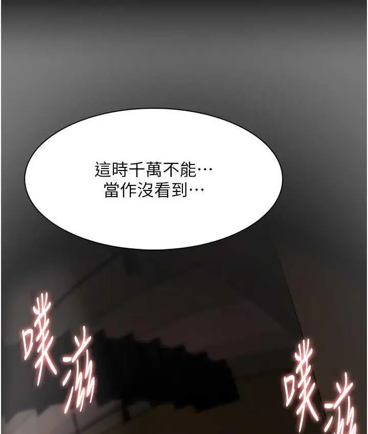 漫画《痴汉成瘾》第78话第5张图
