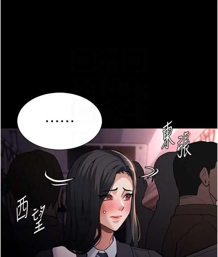 漫画《痴汉成瘾》第78话第54张图