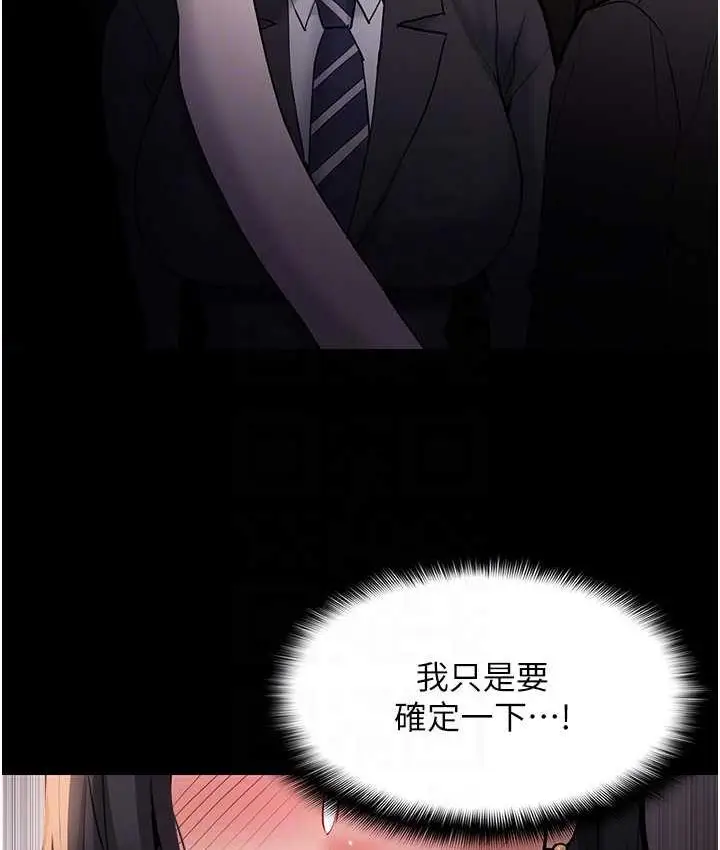 漫画《痴汉成瘾》第78话第55张图