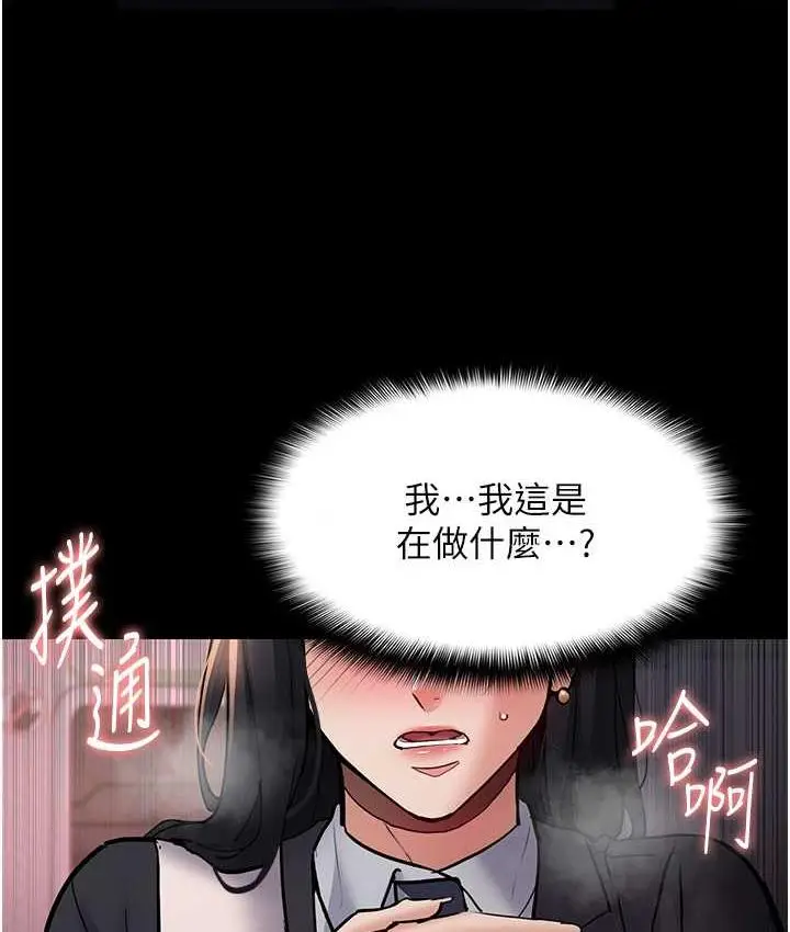 漫画《痴汉成瘾》第78话第60张图