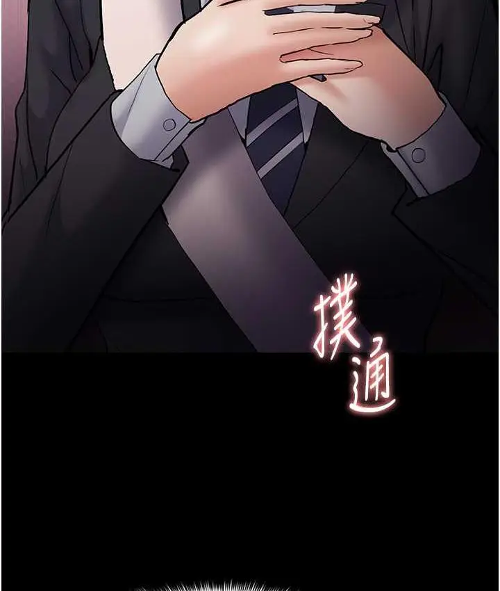 漫画《痴汉成瘾》第78话第61张图