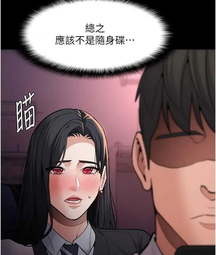 漫画《痴汉成瘾》第78话第62张图