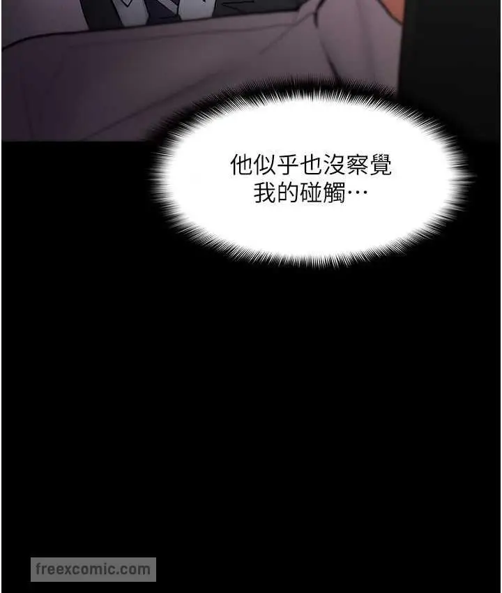 漫画《痴汉成瘾》第78话第63张图