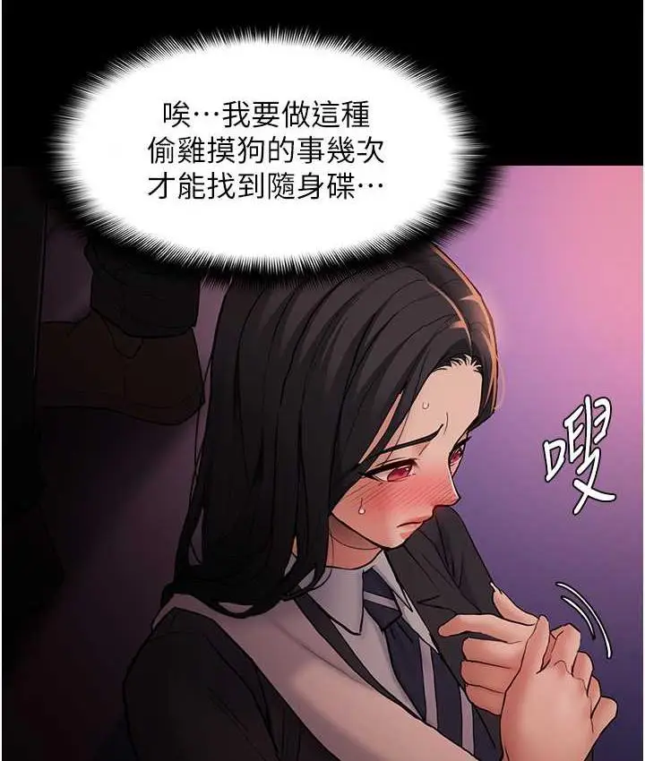 漫画《痴汉成瘾》第78话第64张图