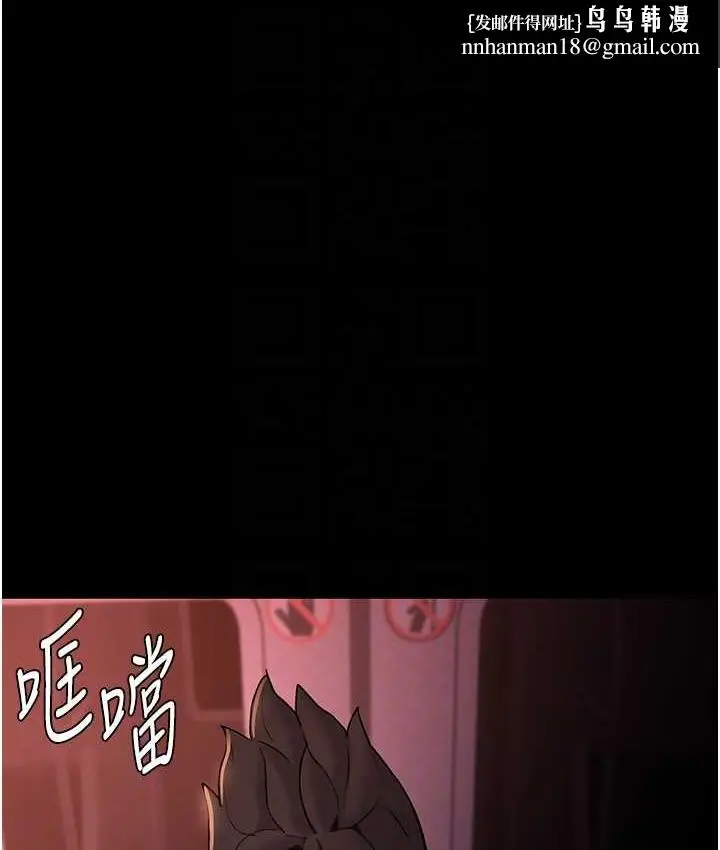 漫画《痴汉成瘾》第78话第68张图