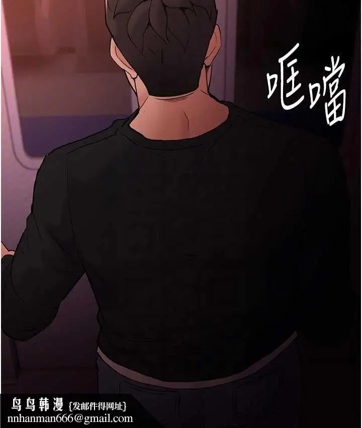 漫画《痴汉成瘾》第78话第69张图