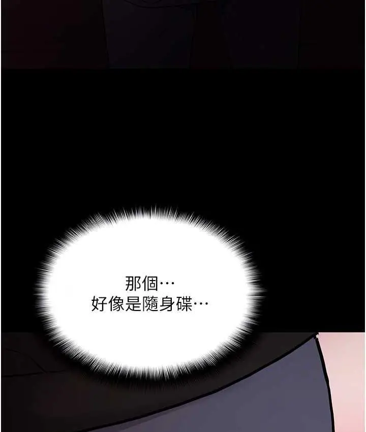 漫画《痴汉成瘾》第78话第70张图