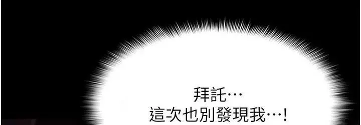 漫画《痴汉成瘾》第78话第72张图
