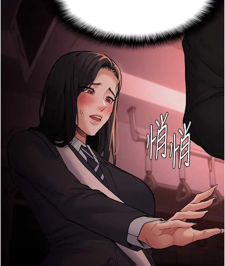 漫画《痴汉成瘾》第78话第73张图