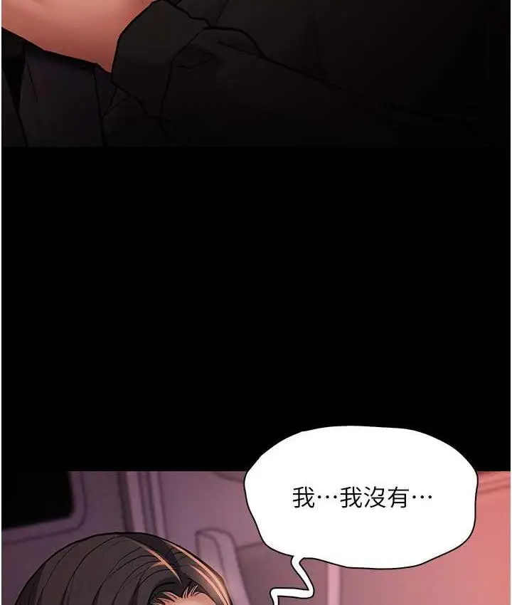 漫画《痴汉成瘾》第78话第79张图