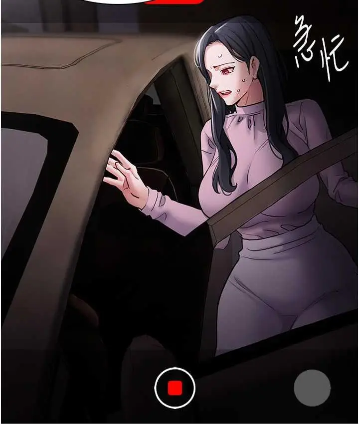 漫画《痴汉成瘾》第78话第8张图