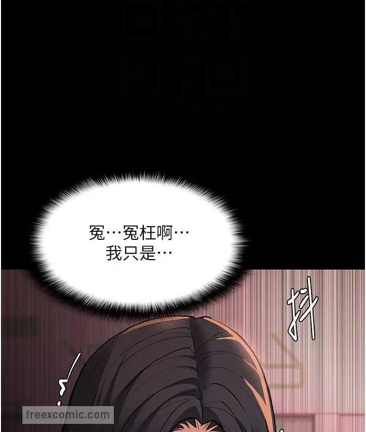 漫画《痴汉成瘾》第78话第84张图