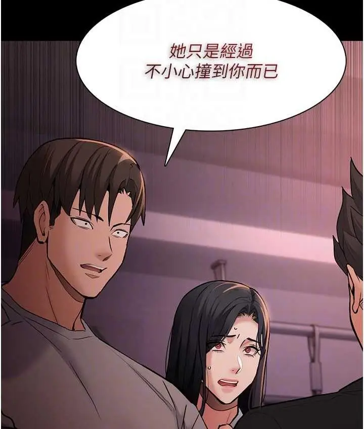 漫画《痴汉成瘾》第78话第88张图
