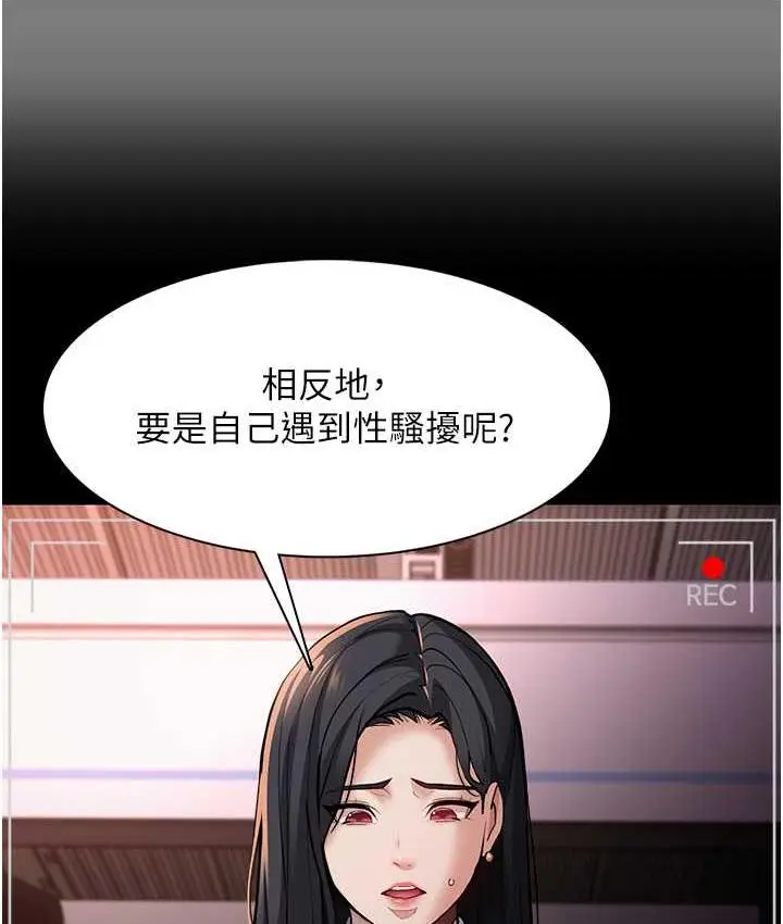 漫画《痴汉成瘾》第78话第9张图