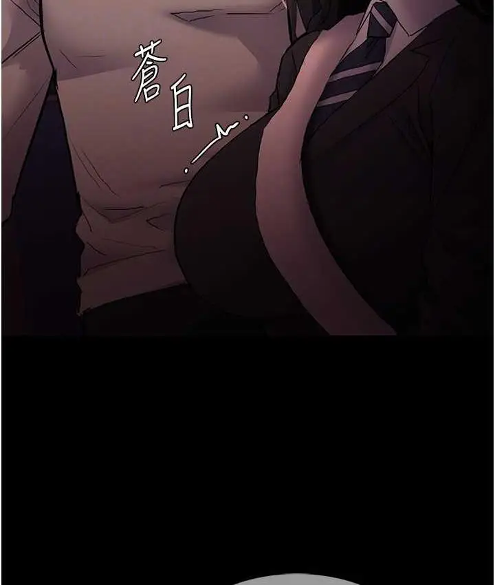 漫画《痴汉成瘾》第78话第91张图