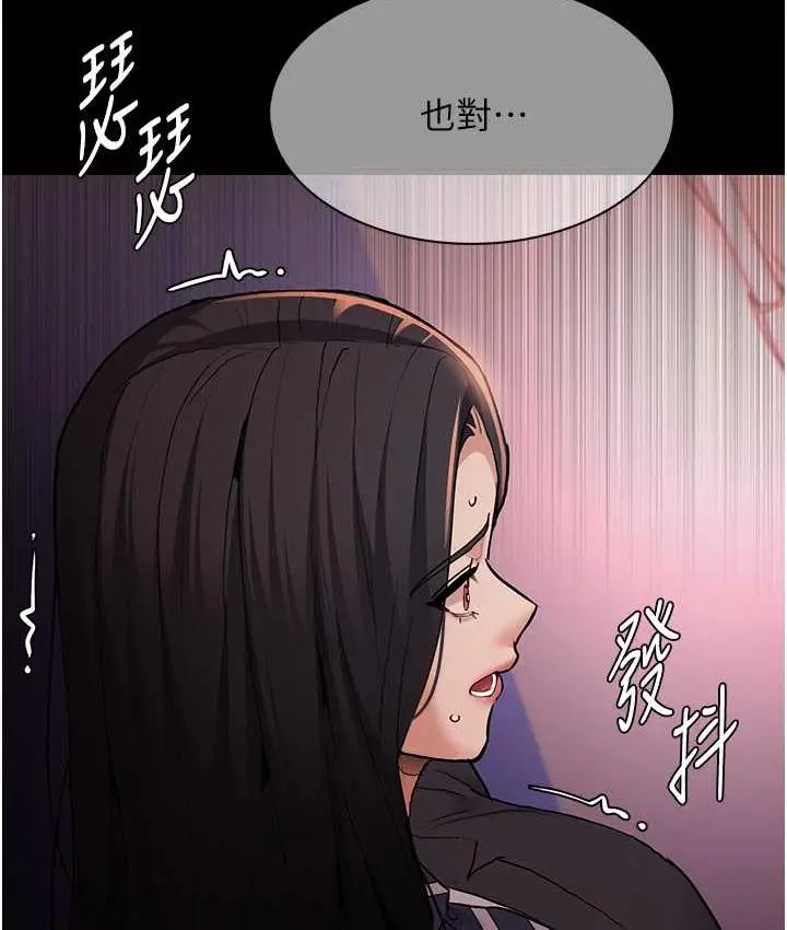 漫画《痴汉成瘾》第78话第92张图