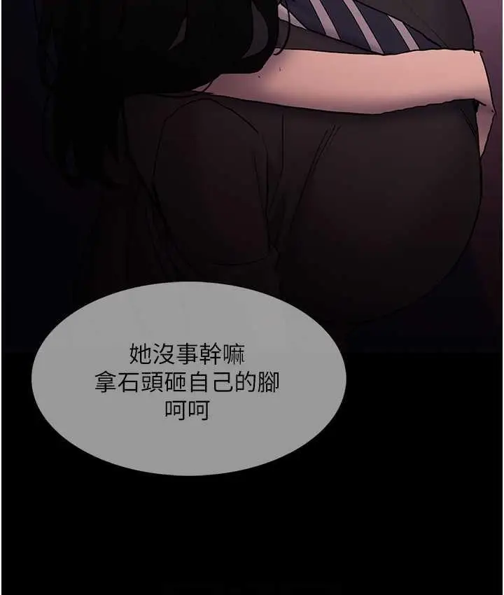 漫画《痴汉成瘾》第78话第93张图