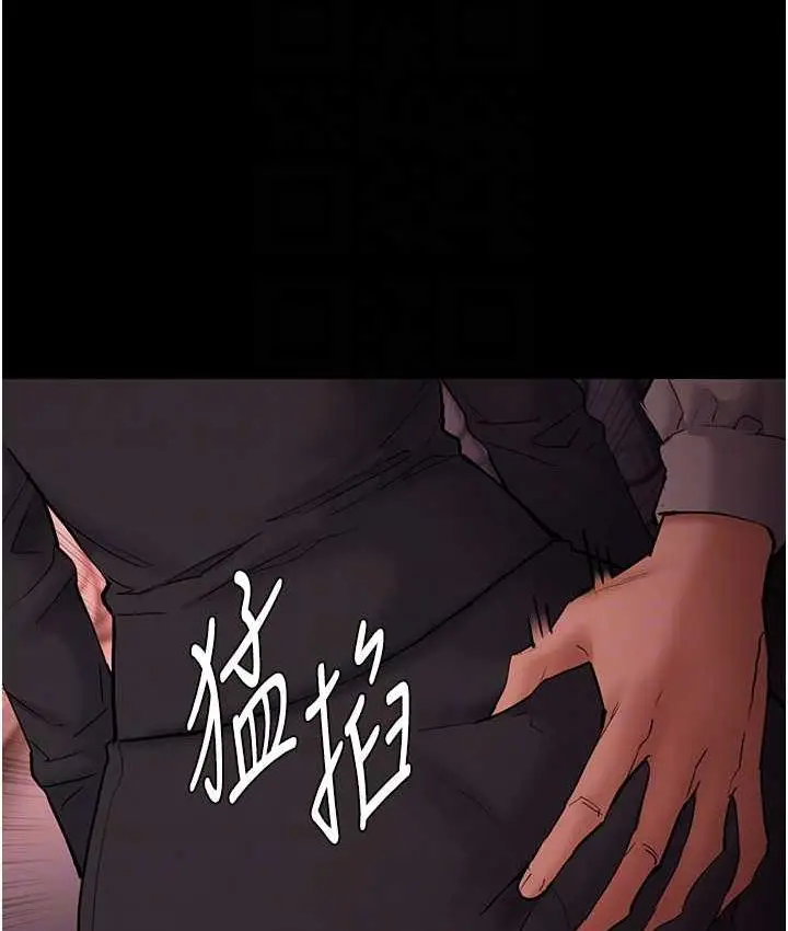 漫画《痴汉成瘾》第78话第94张图
