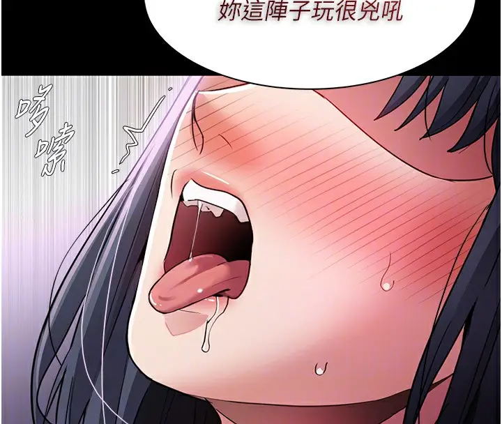 漫画《痴汉成瘾》第103话第100张图