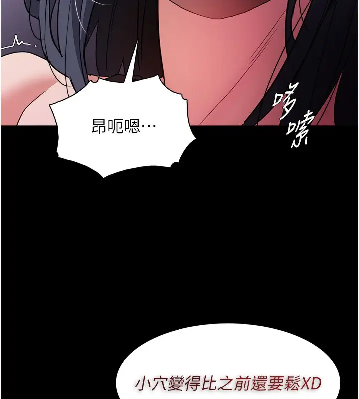 漫画《痴汉成瘾》第103话第101张图