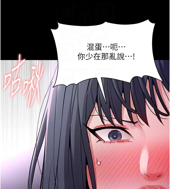 漫画《痴汉成瘾》第103话第105张图