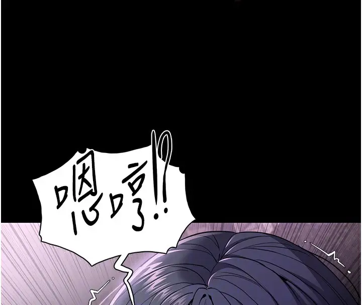 漫画《痴汉成瘾》第103话第108张图