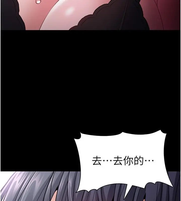 漫画《痴汉成瘾》第103话第110张图