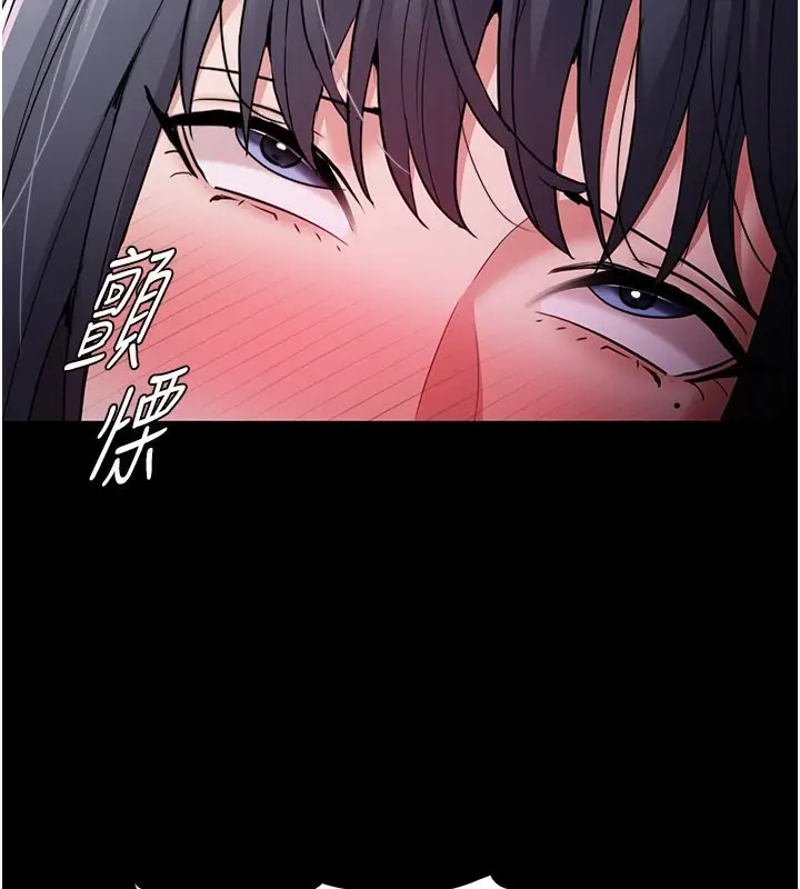漫画《痴汉成瘾》第103话第111张图