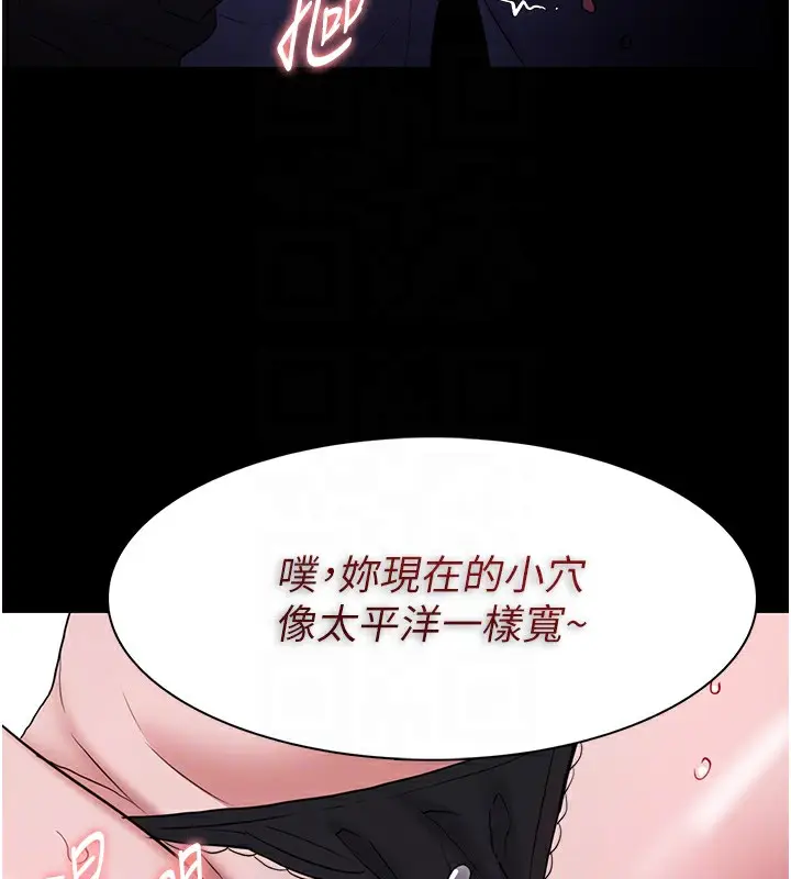 漫画《痴汉成瘾》第103话第114张图