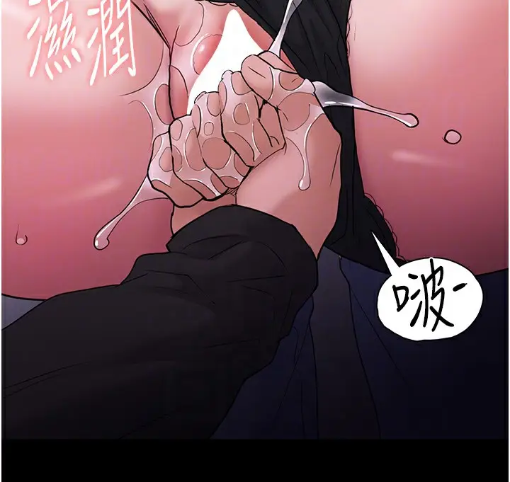 漫画《痴汉成瘾》第103话第115张图