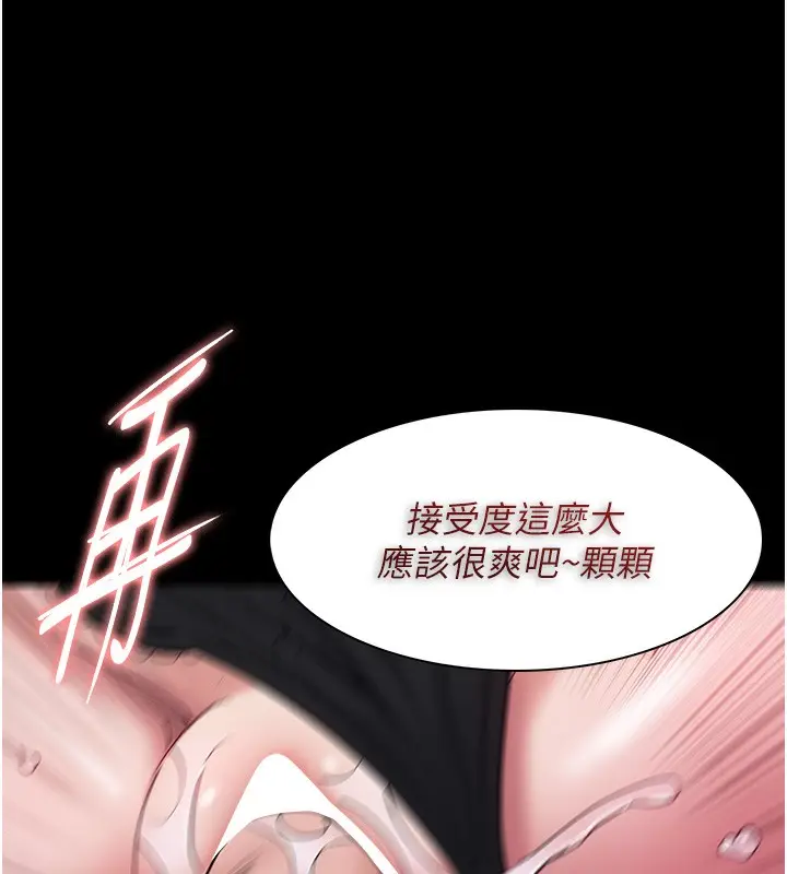 漫画《痴汉成瘾》第103话第116张图