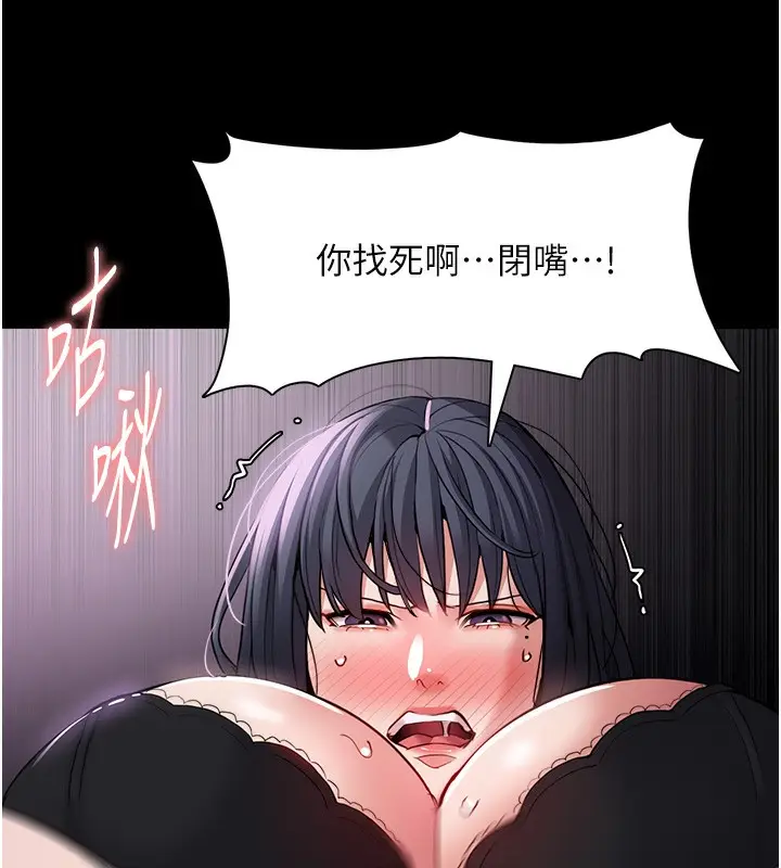 漫画《痴汉成瘾》第103话第118张图