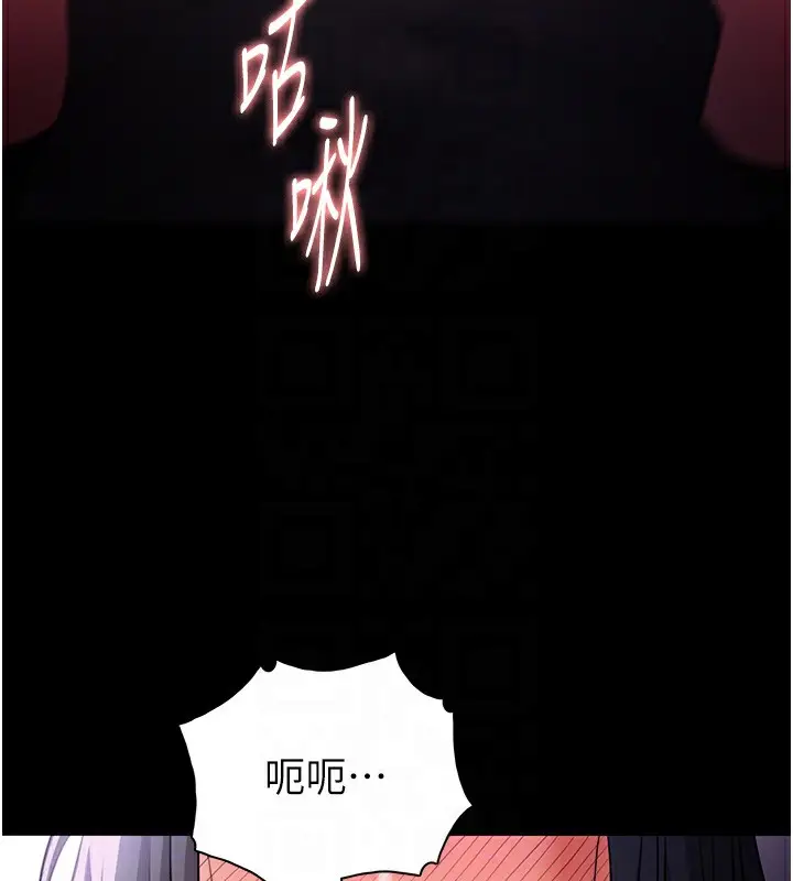 漫画《痴汉成瘾》第103话第120张图