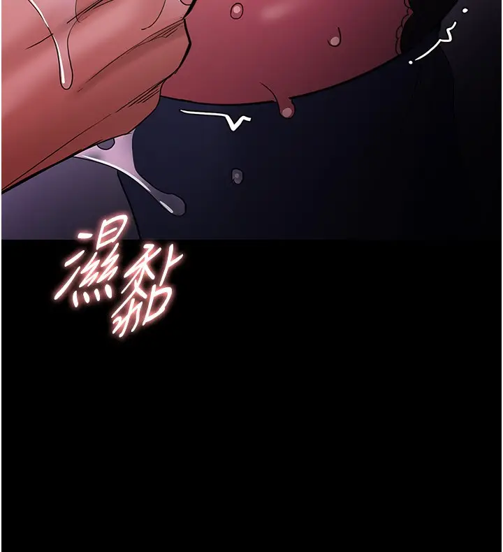 漫画《痴汉成瘾》第103话第126张图