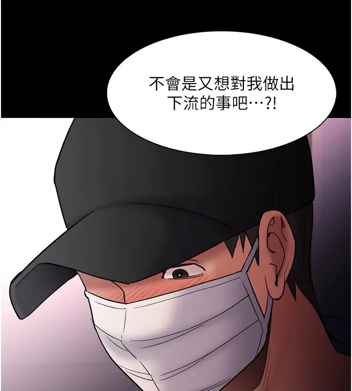 漫画《痴汉成瘾》第103话第13张图