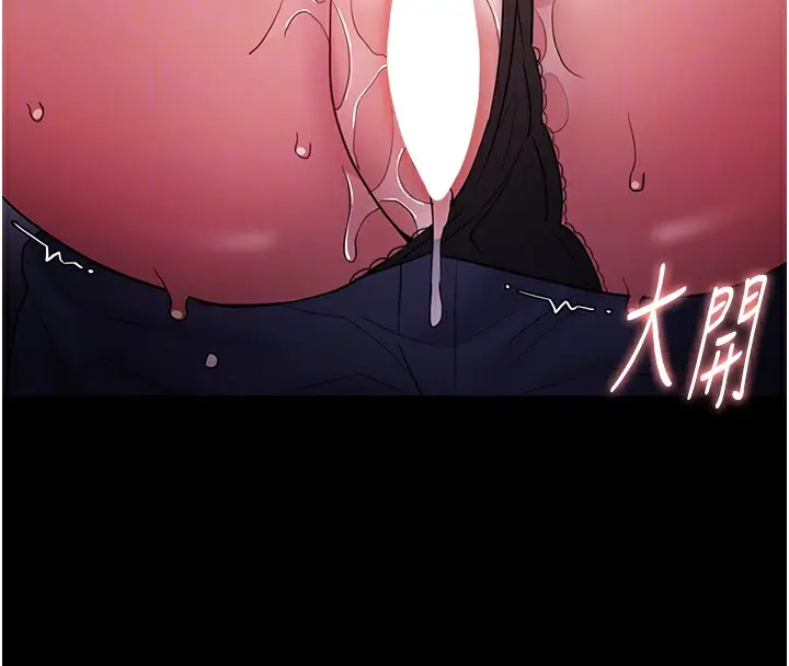 漫画《痴汉成瘾》第103话第130张图