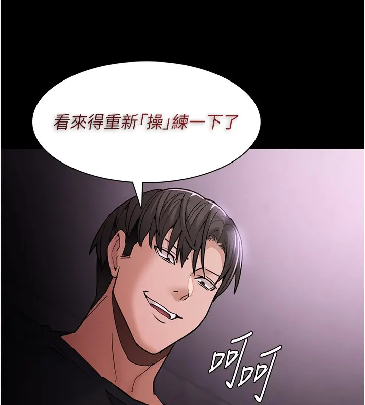漫画《痴汉成瘾》第103话第131张图