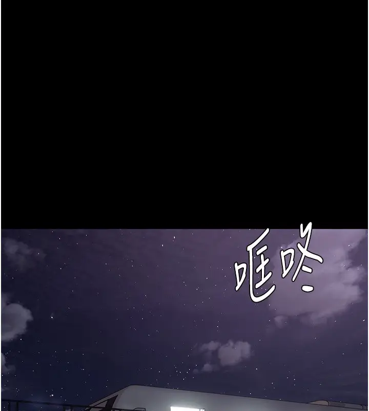 漫画《痴汉成瘾》第103话第133张图