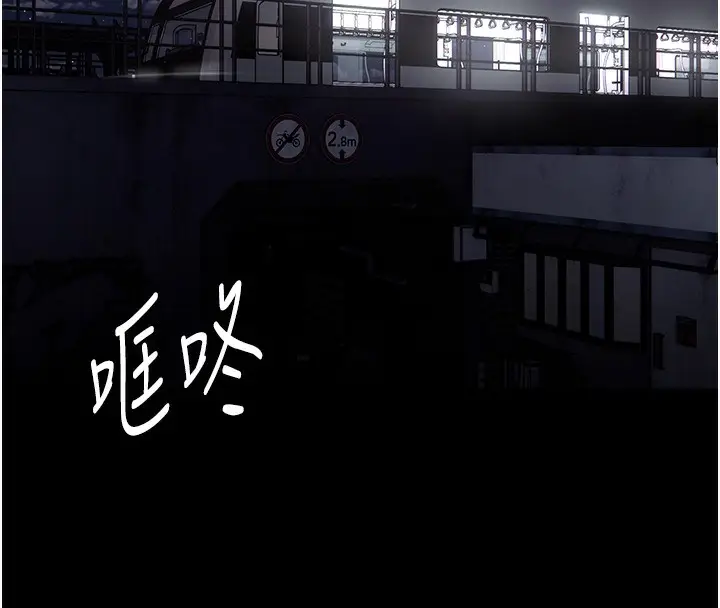 漫画《痴汉成瘾》第103话第134张图
